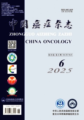 中国癌症杂志杂志